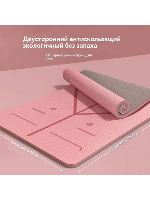 Коврик для йоги Окрашивание сливы Толстый 8MM, вариант, фото 5
