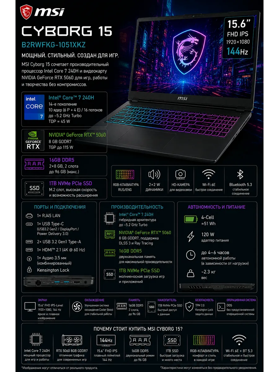 MSI Cyborg 15 B2RWFKG-1051XKZ 15,6" FHD 144Hz Core 7 240H 16GB 1…