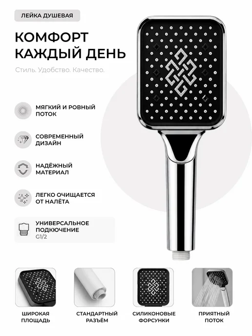 For Home & For Me Лейка для душа большая 4 режима, серый, фото 2