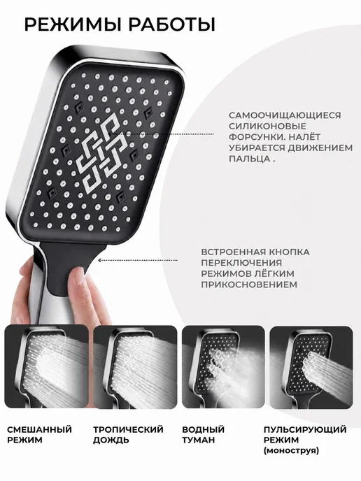 For Home & For Me Лейка для душа большая 4 режима, серый, фото 3