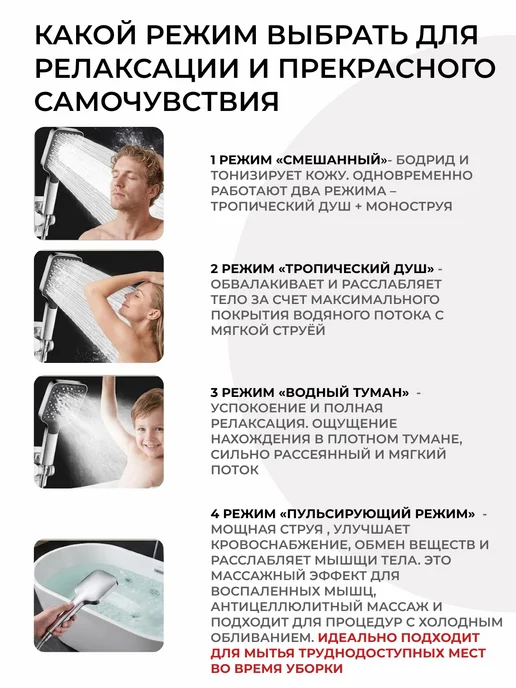 For Home & For Me Лейка для душа большая 4 режима, серый, фото 4