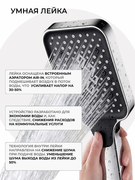 For Home & For Me Лейка для душа большая 4 режима, серый, фото 5