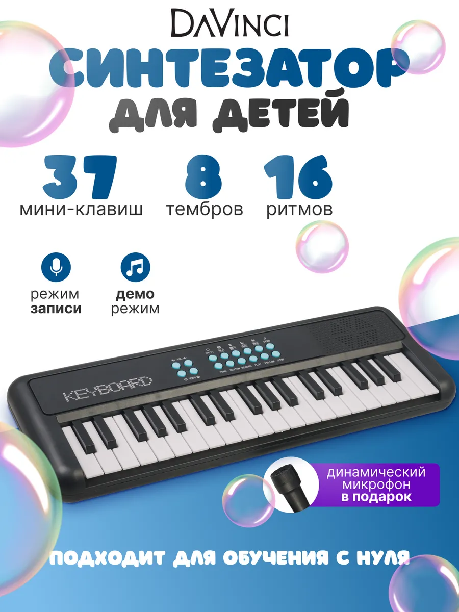 Синтезатор DCK-141 BK