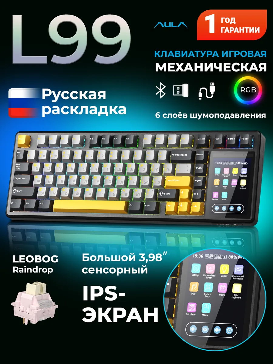 AULA Клавиатура механическая 3 варианта подключения L99