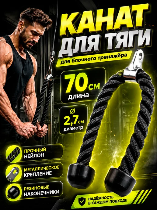 Канат для гибкой тяги, вариант