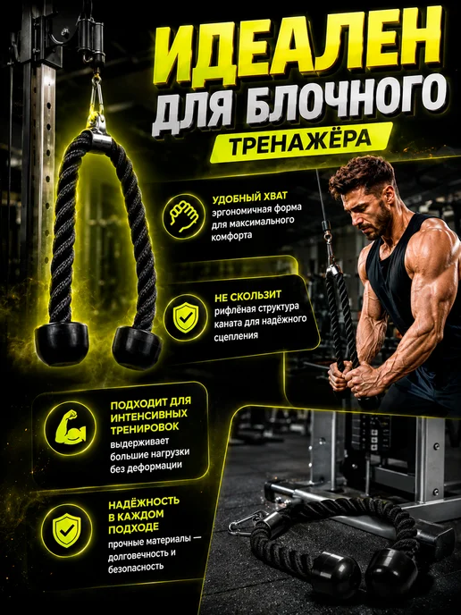 Канат для гибкой тяги, вариант, фото 4