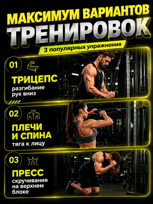 Канат для гибкой тяги, вариант, фото 5