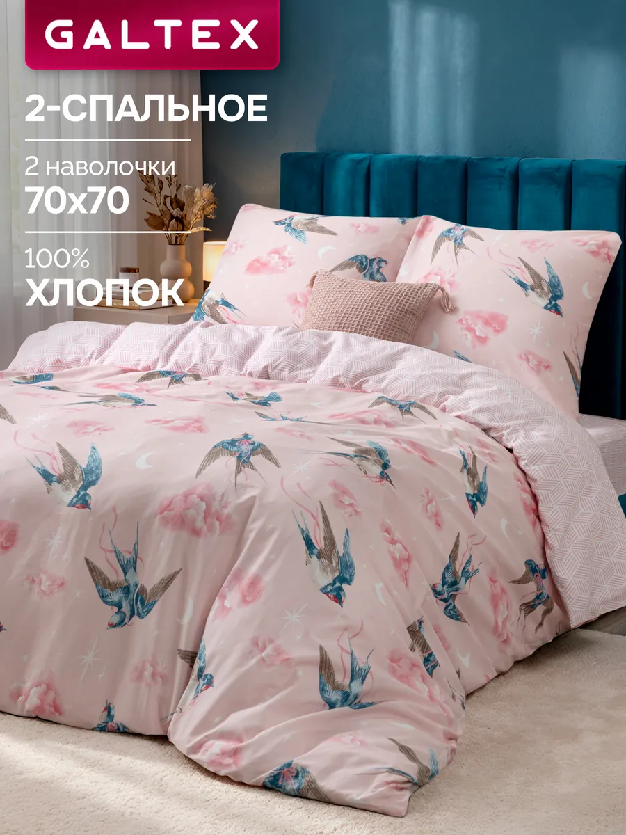 постельное белье 2 спальное поплин