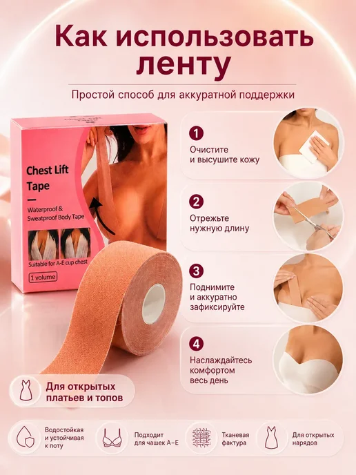 ПДК 32 Для подтяжки груди, бежевый, фото 2