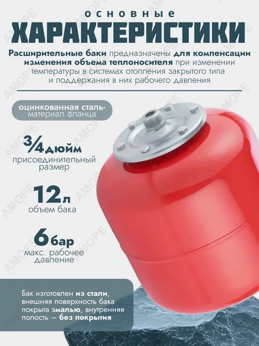 UNIPUMP Расширительный бак вертикальный 5л, 12 л, фото 2