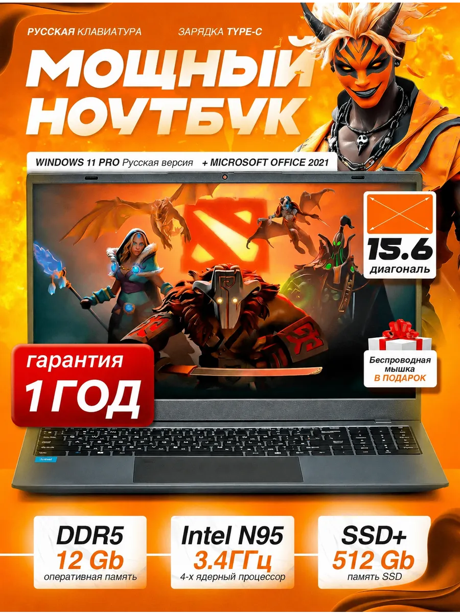 Игровой ноутбук мощный для работы и учебы и игр