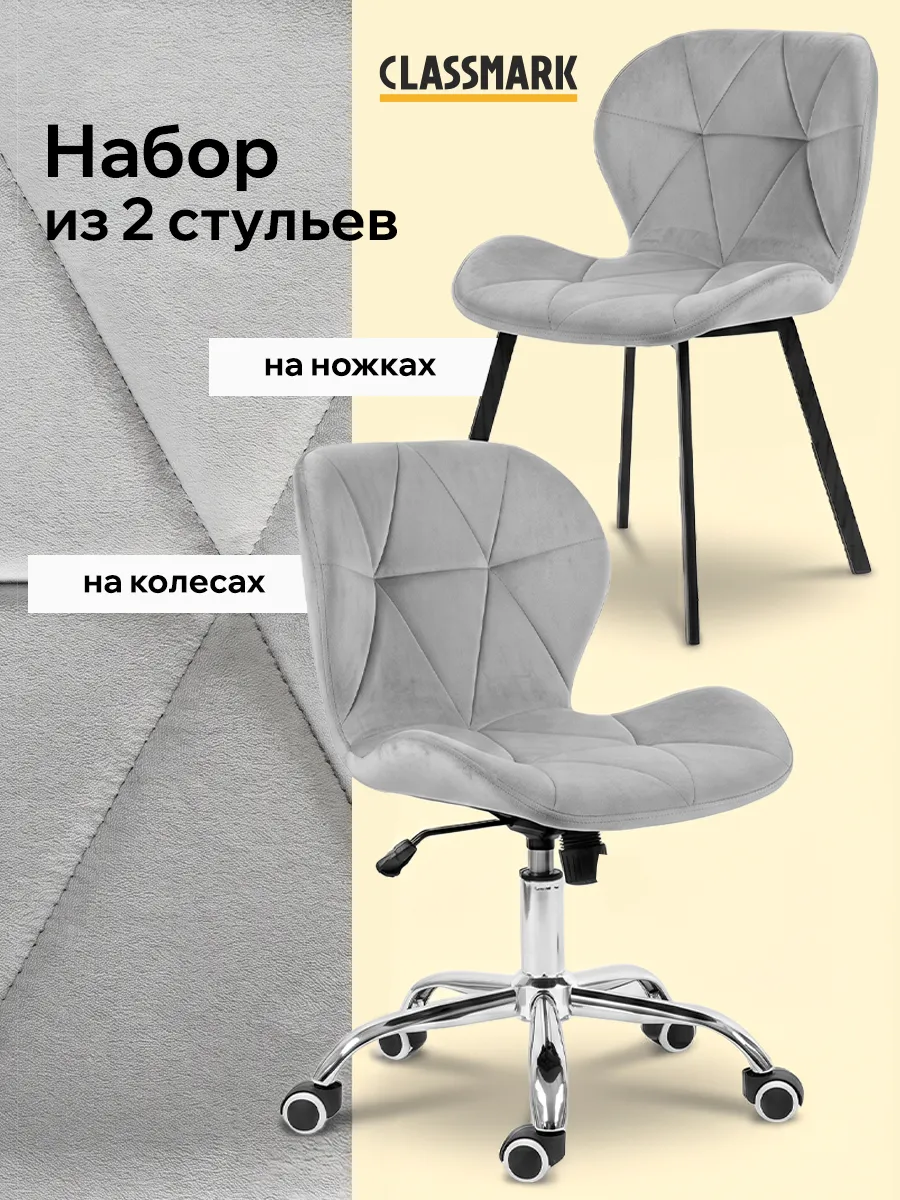Набор стулья мягкие со спинкой для мастера и клиента 2 шт