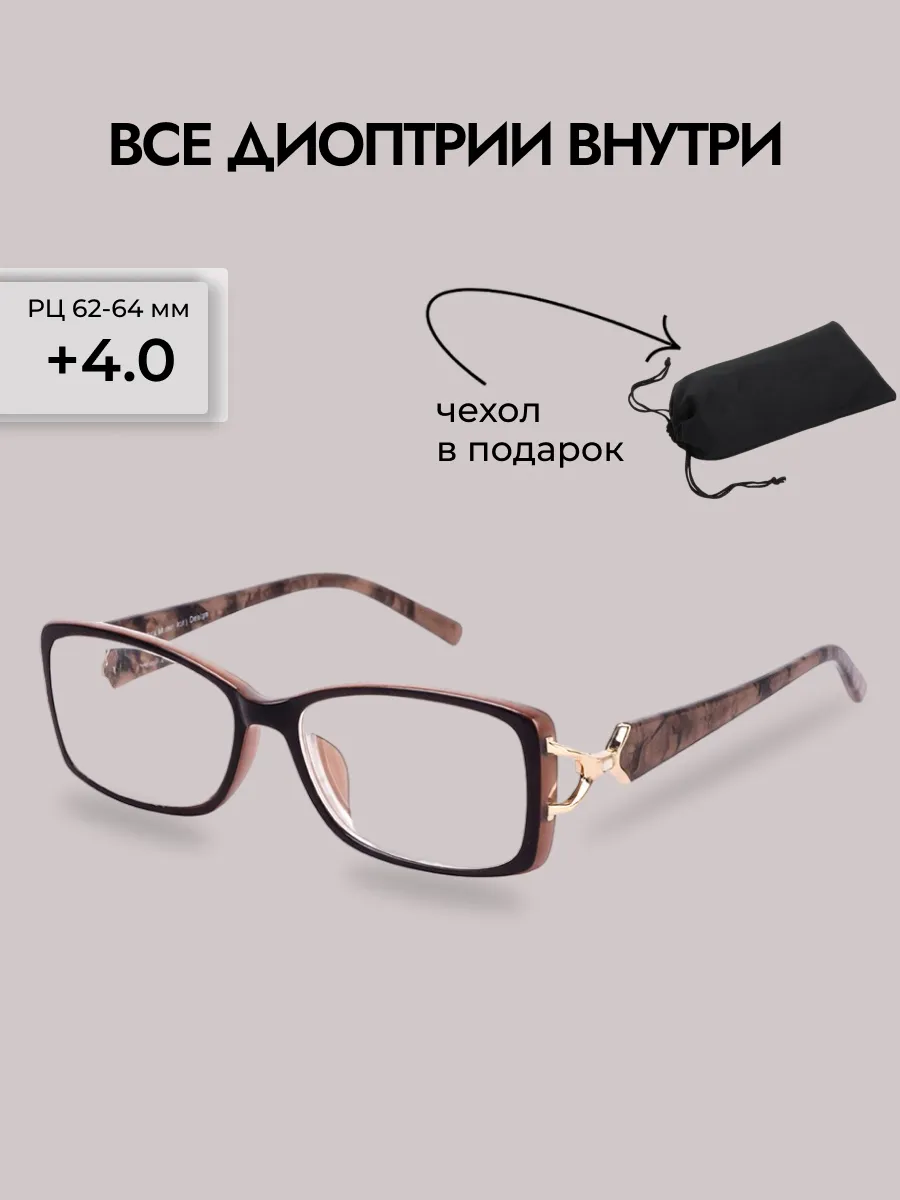 Очки для зрения женские прямоугольные
