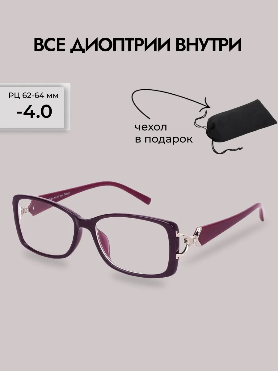 Очки для зрения женские прямоугольные