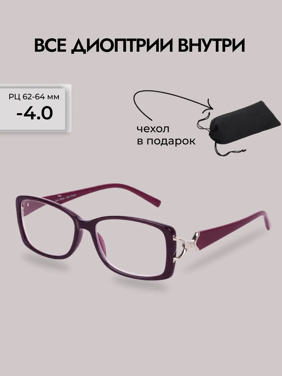 Очки для зрения женские прямоугольные
