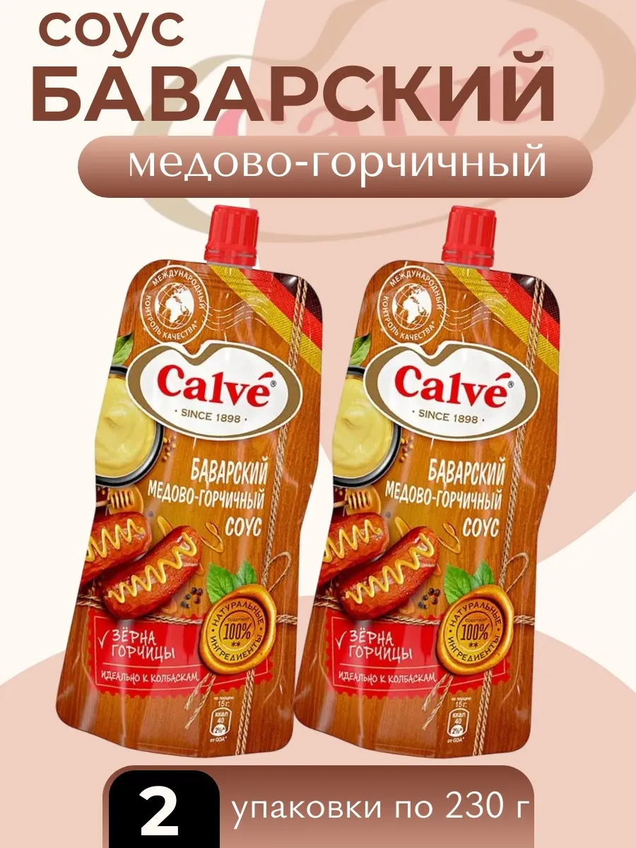 Соус «Баварский» медово-горчичный, 2 уп х 230 г