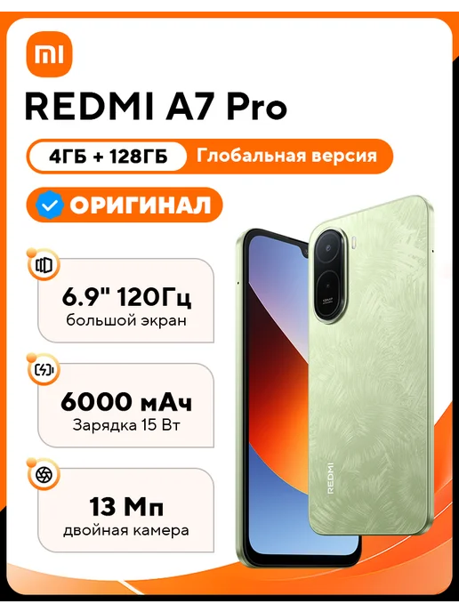 Смартфон Xiaomi Redmi A7 Pro 4/128 ГБ, зеленый
