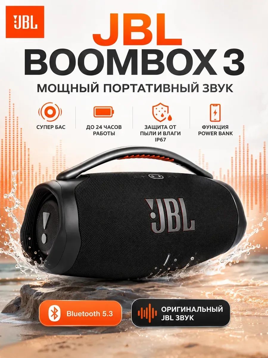 JBL T&G Беспроводная Bluetooth Колонка