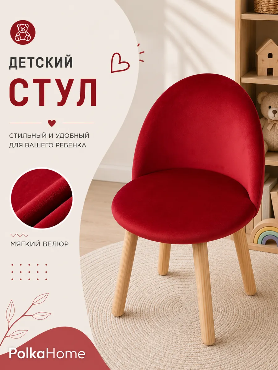 Детский стульчик мягкий, кресло, для детей