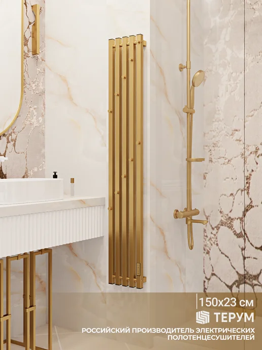 ТЕРУМ Полотенцесушитель электрический золотой вертикальный 90х18, 150x23, фото 2