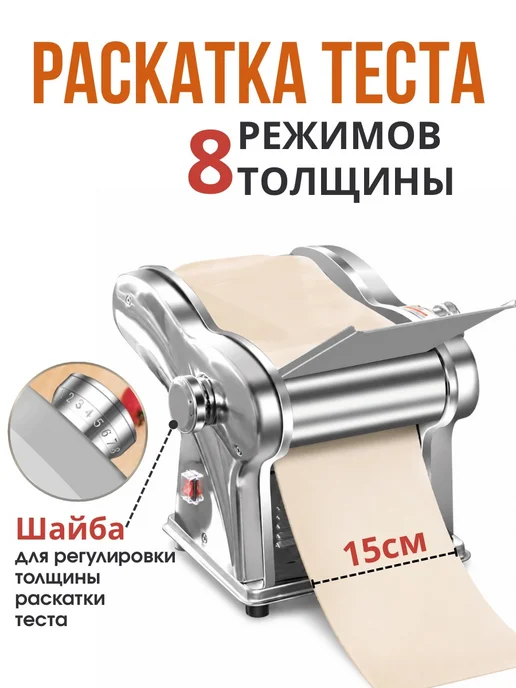 Тестораскатка с лапшерезкой электрическая, серый, фото 3