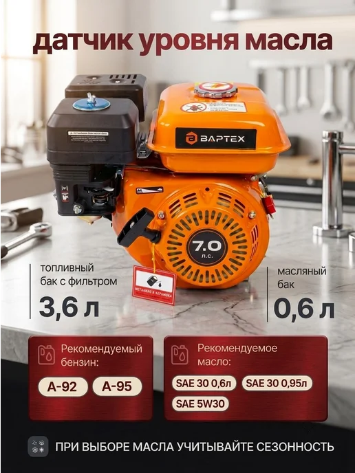 ВАРТЕХ Двигатель бензиновый для мотоблока 7 лс 20 вал BAPTEX, вариант, фото 2