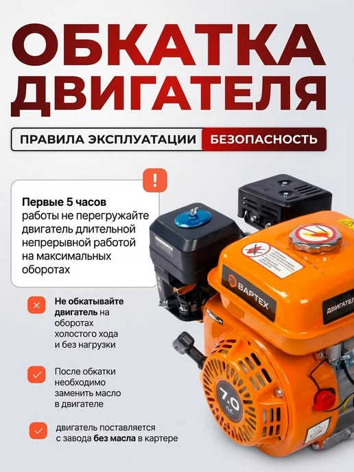 ВАРТЕХ Двигатель бензиновый для мотоблока 7 лс 20 вал BAPTEX, вариант, фото 3