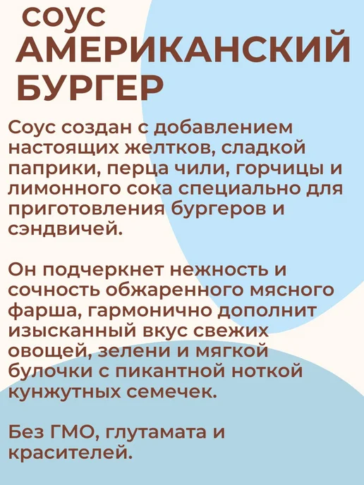 Calve® Соус «Американский бургер», 230 г, 230 г, фото 2