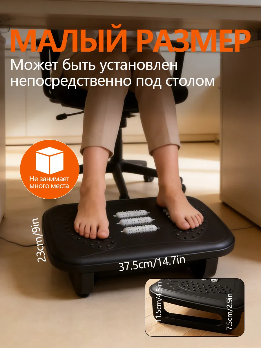 Подставка для ног офисная