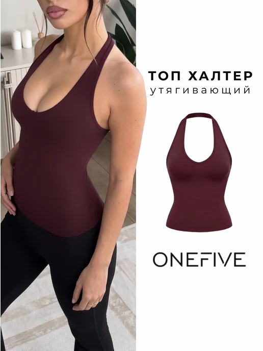 OneFive Утягивающая халтер-майка с открытой спиной корректирующая, красный