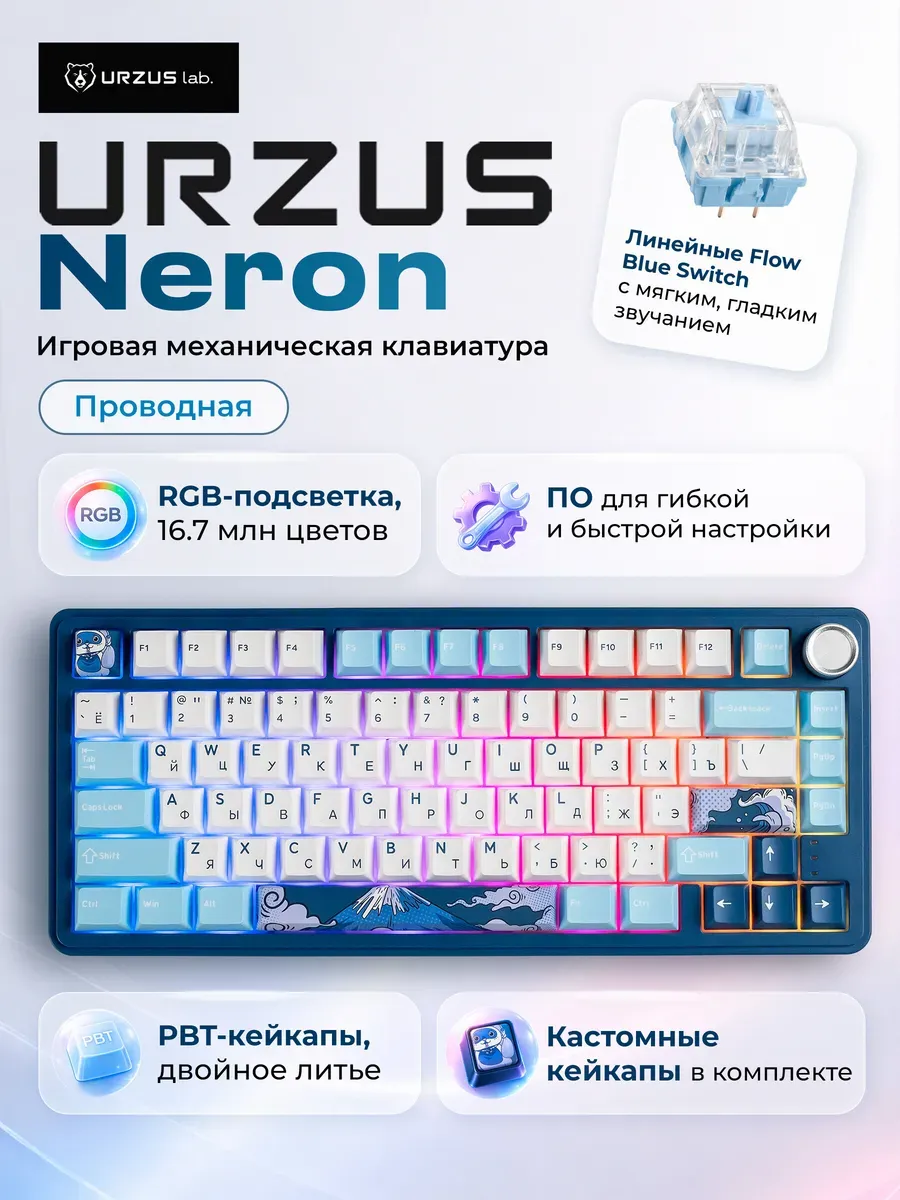 Клавиатура механическая 75% игровая проводная для компьютера Neron