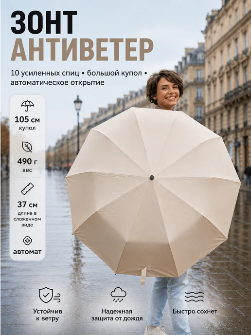 Зонт автомат с ручкой карабином, бежевый, бежевый, фото 3