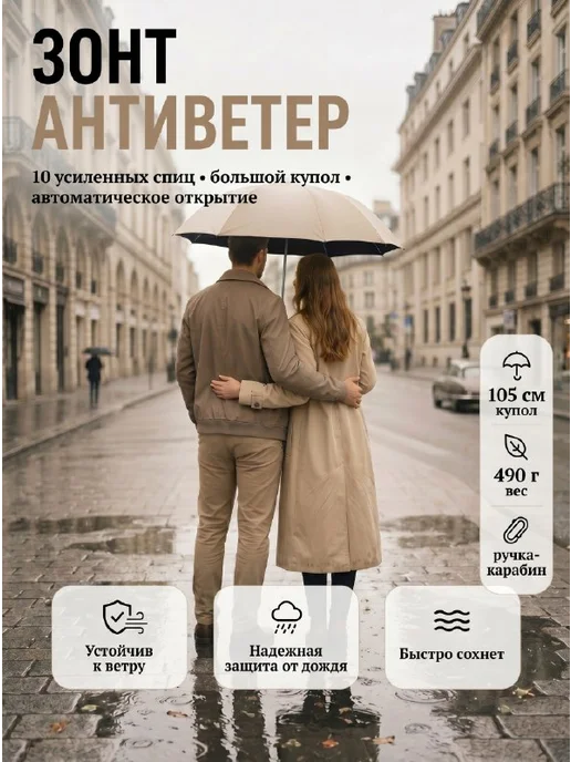Зонт автомат с ручкой карабином, бежевый, бежевый, фото 5