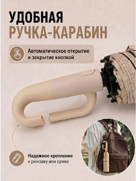 Зонт автомат с ручкой карабином, бежевый, бежевый, фото 7