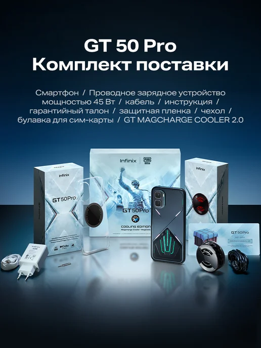 Смартфон Infinix Gt 50 Pro 12/256 ГБ, черный, фото 2