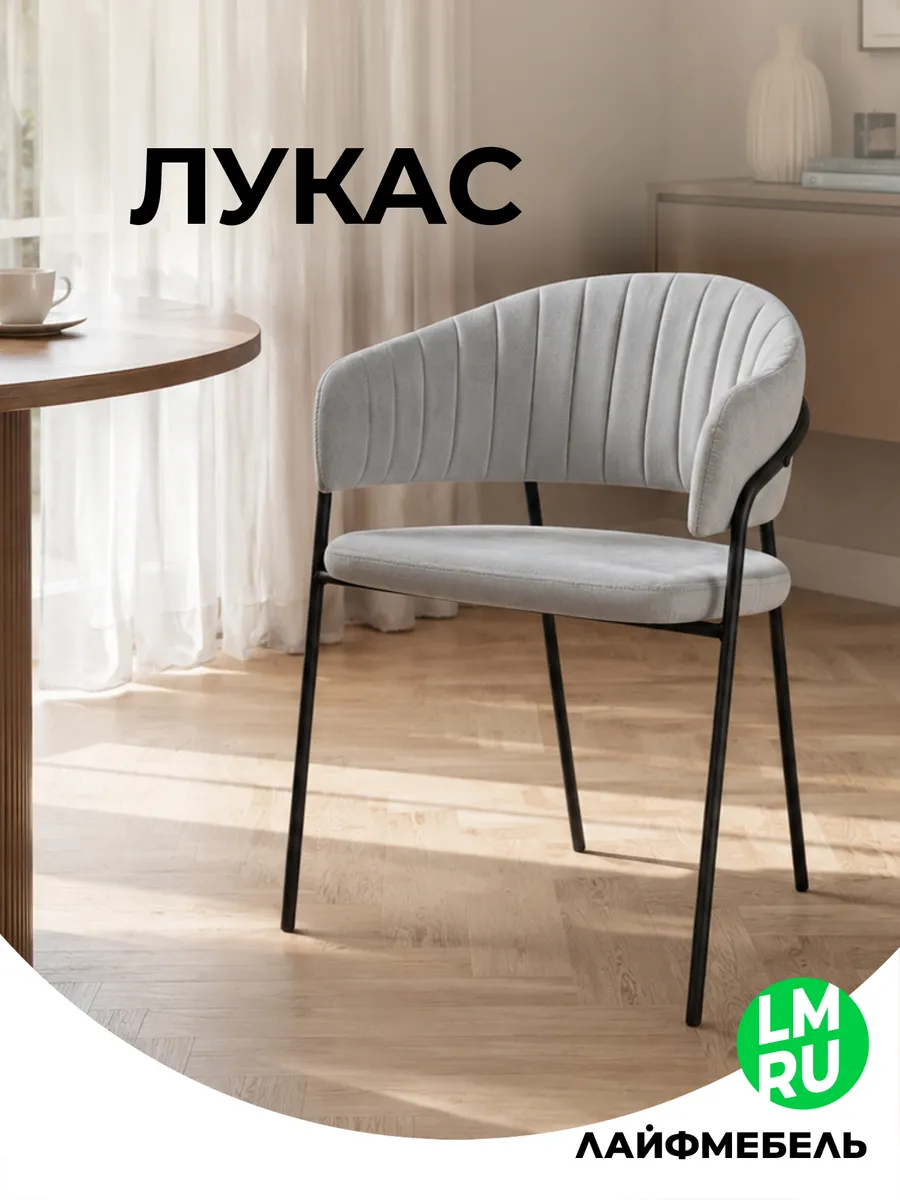 Стул на металлокаркасе Лукас светло-серый