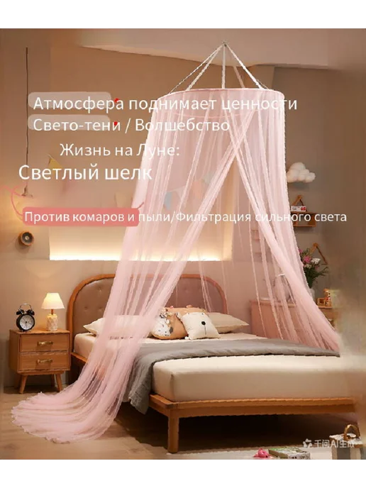 Балдахин белый для кровати без монтажа, белый, фото 2