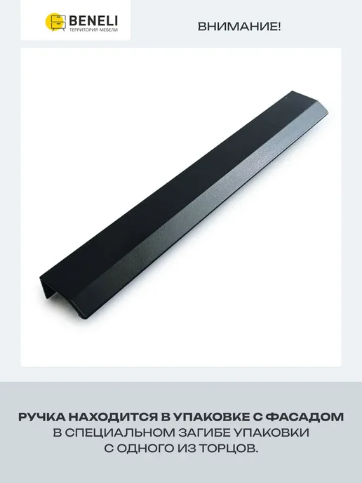 Beneli Фасад кухонный для посудомойки COLOR, 44,6х71,6 см, 59.6x71.6 см, фото 5