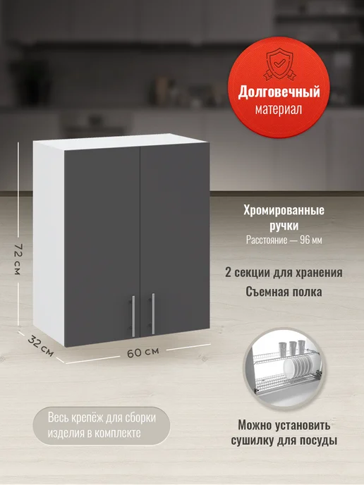 Доступные кухни Кухонный гарнитур модульный, шкаф навесной 80 см, серый, в упаковке 12 кг, фото 2