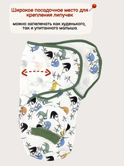 СуперМаМкет Пеленка-кокон на липучках 0-3мес 4-9мес, белый, фото 3