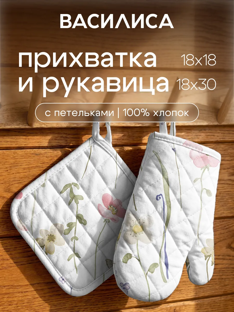 Прихватки кухонные набор 2 шт для горячего рукавица