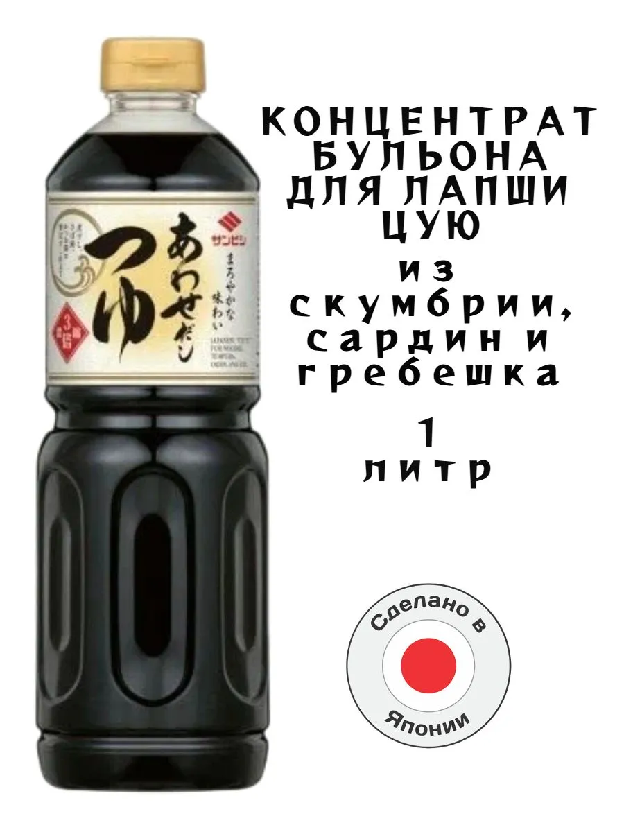 Концентрат бульона для лапши Цую - 1 л