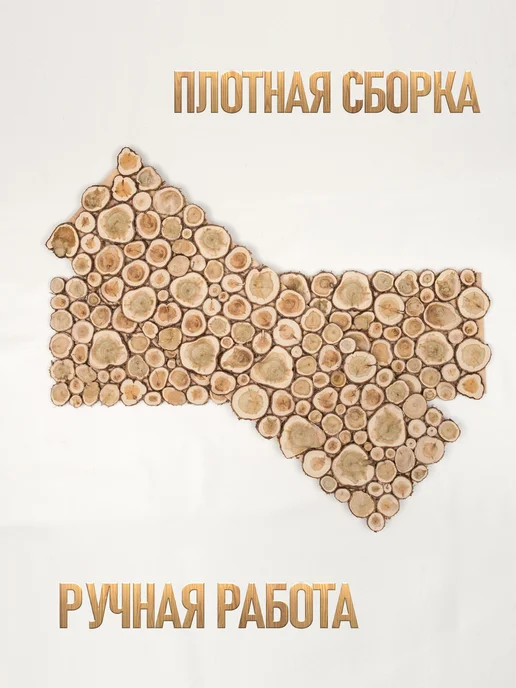 Люблю Баню Панно из можжевельника на гвоздях, 200х30 см, 200x30 см, фото 3