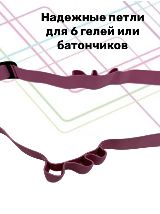 Пояс для бега с держателем номера и гелей, розовый, фото 2