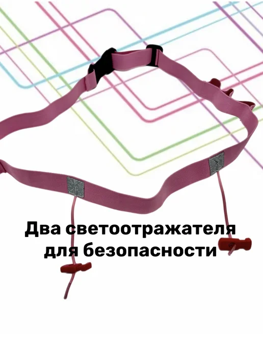 Пояс для бега с держателем номера и гелей, розовый, фото 4