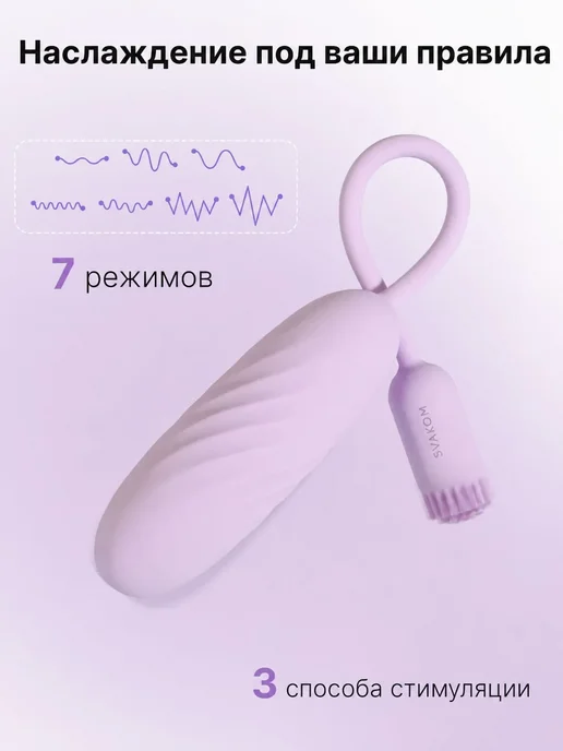 Svakom Вибратор виброяйцо с дистанционным управлением, вариант, фото 5