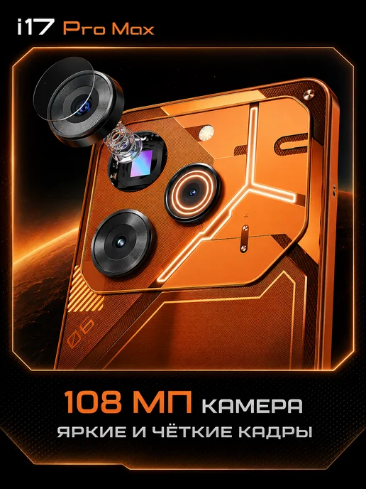 смартфон айфоIn 17 про макс 512 гб 6000мА-ч копия Phone, 512 ГБ, фото 3