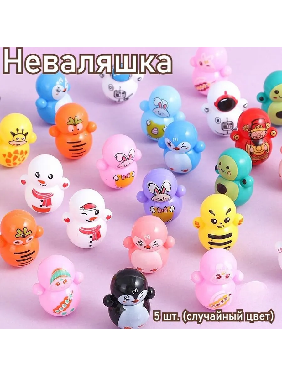 Мини-неваляшки в мультяшном стиле, развивающие игрушки