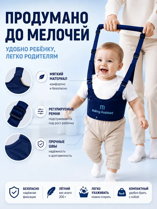 PLANA1 Детские ходунки-поводок с регулируемыми ремнями, синий, фото 3