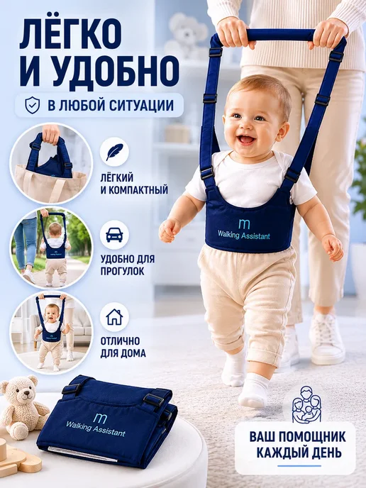 PLANA1 Детские ходунки-поводок с регулируемыми ремнями, синий, фото 4